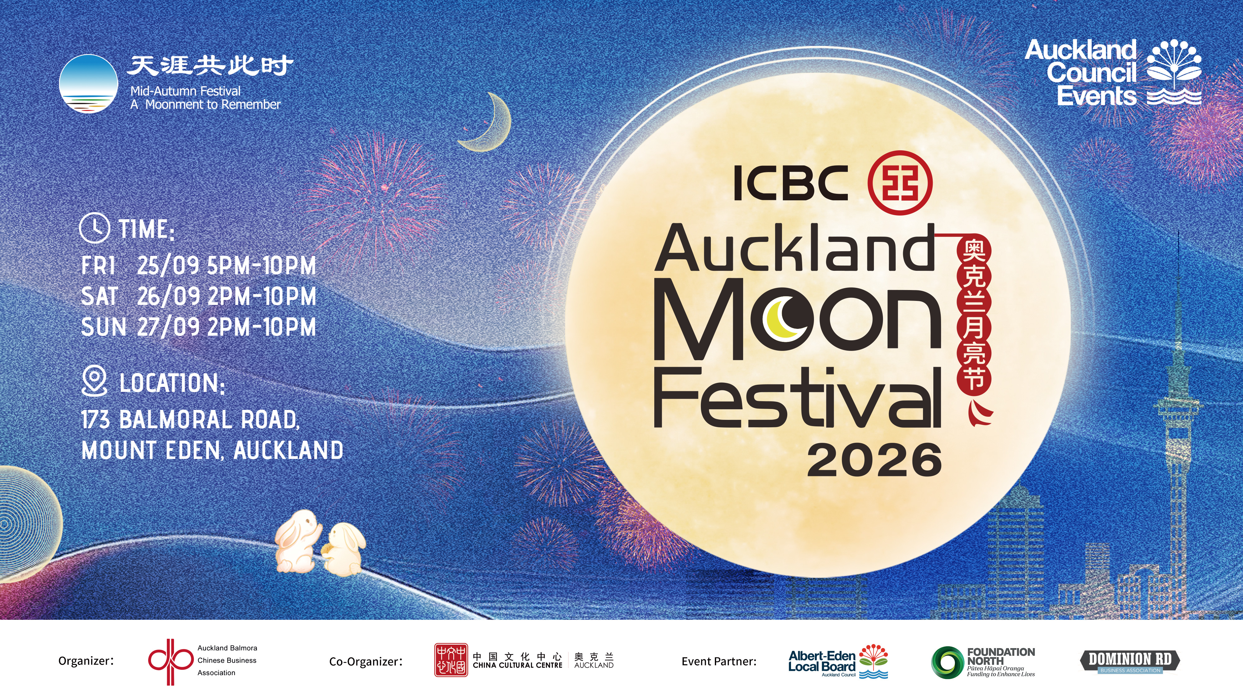 Auckland Moon Festival 2026 - Lanterns, Culture, Food & Performances